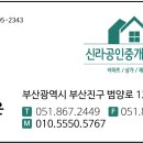 창의공인중개사사무소 네이버블로그