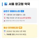 용산경북약국 티스토리