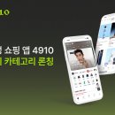 4910 이미지