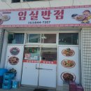 임실 우체국 이미지