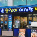 어시장 정문 이미지