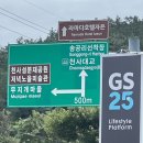 GS25 신안천사점