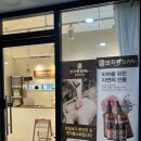 벤자롱 아로마 전문점