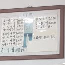 삼척 - 신다리(국수) 이미지