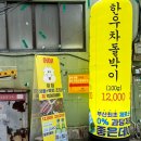 당감식육 이미지