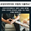 돔한의원 이미지