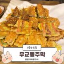 무교동주막 이미지