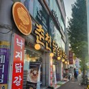 중앙닭갈비(본점) | 대전 태평동 닭갈비 맛집 &#39;춘천닭갈비막국수태평본점&#39; 후기