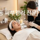 에밀리에스테틱