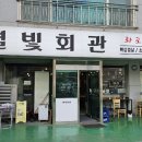 신군관식당 이미지