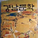 경남일보 창간호 티스토리