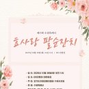 효사랑치과의원 이미지