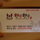 한근+한근 이미지