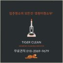 오션기공소 | 고양시 덕양구 북한동 공실청소, 하자점검 후 지켜야 할 사항