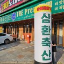 진평축산 티스토리
