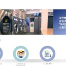세탁마을직영점 이미지