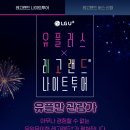 레고투어
