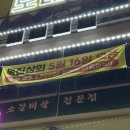 독진상회