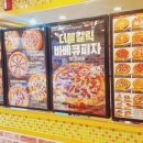 피자스쿨 권선시장점 이미지