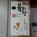 뒷담화 노래연습장 이미지