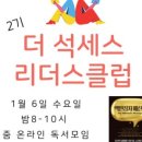 리더스컴퍼니 이미지