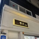 황남 inn 이미지