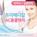 폼메디칼 이미지