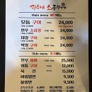 일주일에 두번 갔음 말 다했다. 파주 운정 소곱창 맛집 [ 꽝수네 소곱창가게 ]