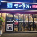 명가통닭(안양점) 이미지
