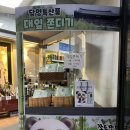 죽녹원특산품편의점