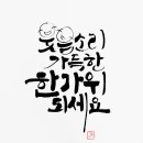 규원글씨