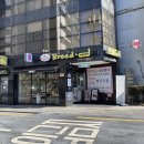 신당2로 | 신당 샌드위치 맛집 브레드디 인기메뉴 솔직후기