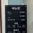 유자집장어구이