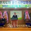 광주시 농업기술센터 대회의실 이미지