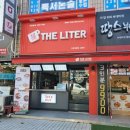 더리터철길