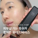(주)트라이얼코리아내서점 | 트리폴라 고주파 뷰티 디바이스 추천, 고주파 얼굴 마사지기 리프팅 얼굴형 관리 2주 후기