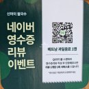 본죽신길 성애병원점 | 신길역 대방역 맛집 &#39;신머이 쌀국수&#39; 베트남 그자체! 가성비 최고!