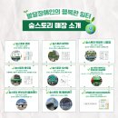 숲스토리 시장점 이미지