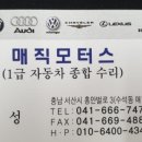 서산자동차공업사 이미지