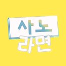 나 더는 묻지 않을래