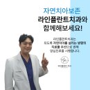 라인플란트치과의원 이미지