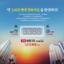 쌍용3차 이미지