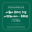 왕초보컴퓨터 | 50대 왕초보 영어회화 후기, 줌으로 배우는 아컨영어 패턴 수업의 장점