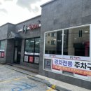 효자쭈꾸미 이미지