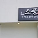 봉곡동306 이미지