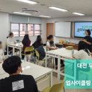 대전두리초등학교 이미지