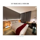대구의료원 본관 | 대구 엘디스리젠트호텔 도심에서 편안하게 묵는 동성로호텔 본관후기 W/아고다