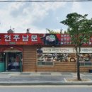 전주남문토종순대국(영등점) 네이버블로그