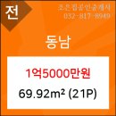 동남아파트 이미지