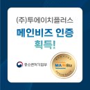 투에이치 이미지